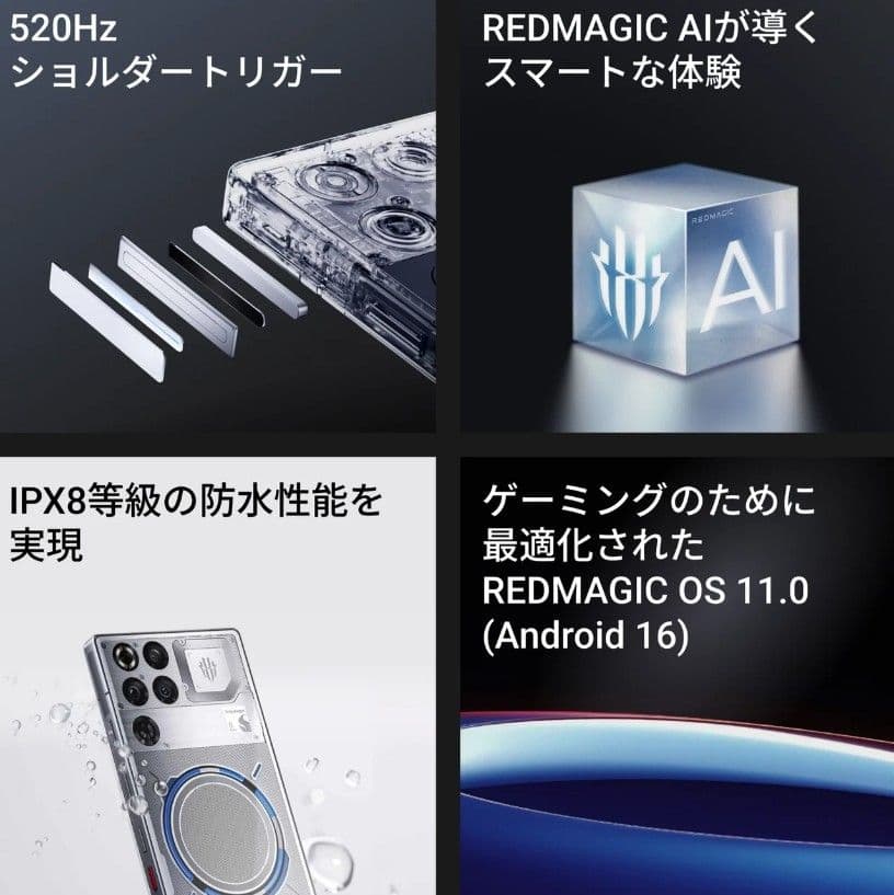 スマートフォン本体 REDMAGIC 11 Pro New