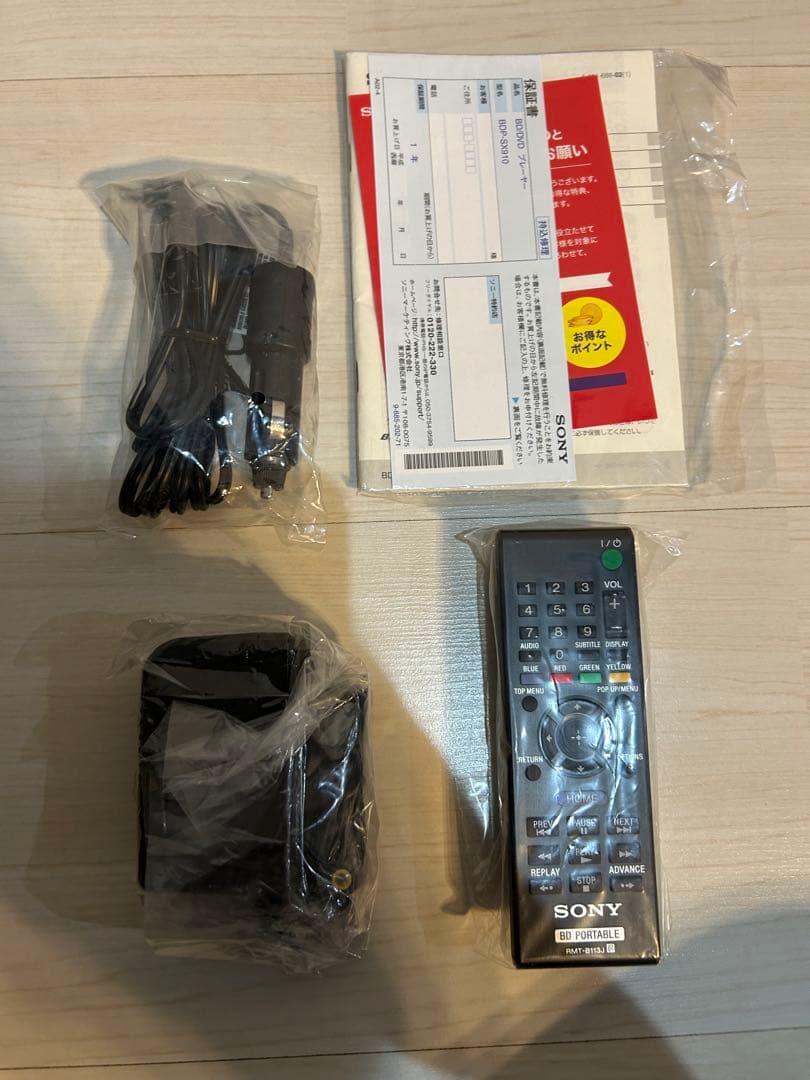 【未使用品】SONY BDP-SX910 ポータブルブルーレイプレーヤー