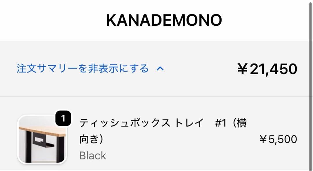 THE TABLE / ラバーウッド ナチュラル × Black Steel