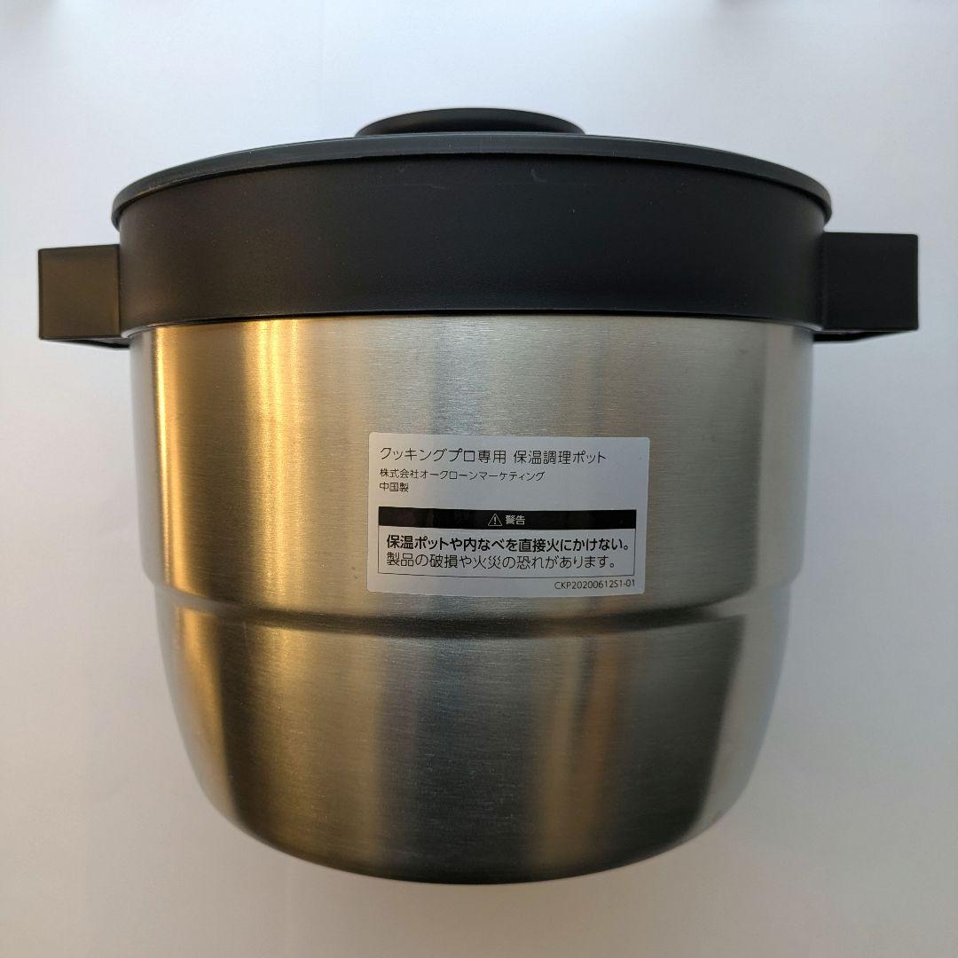 Cooking Pro 電気圧力鍋 レッド 取扱説明書付き