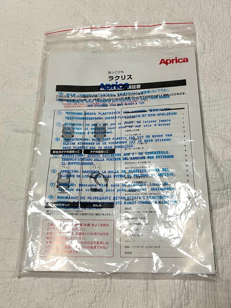 【値下げ中！美品】Apricaラクリス 抱っこ紐