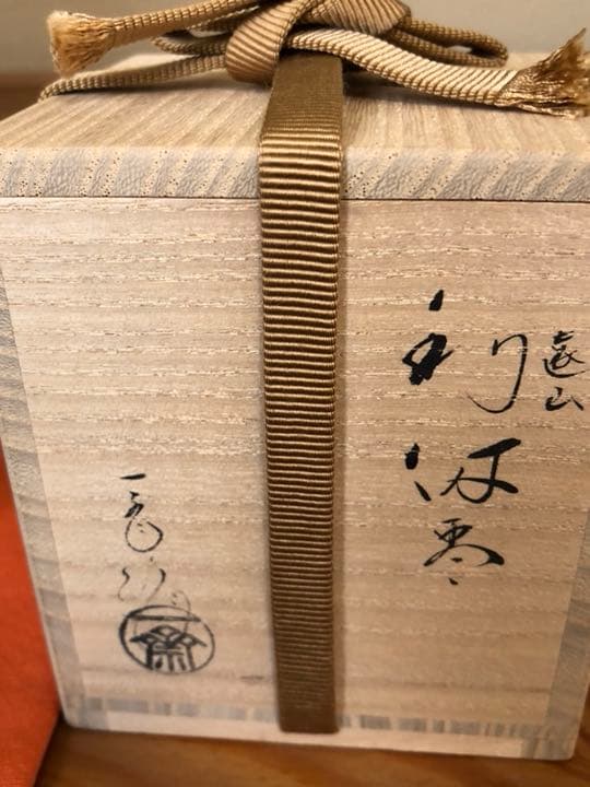 ナツメ 輪島塗 茶平一斎 遠山利休棗 蒔絵 箱付き