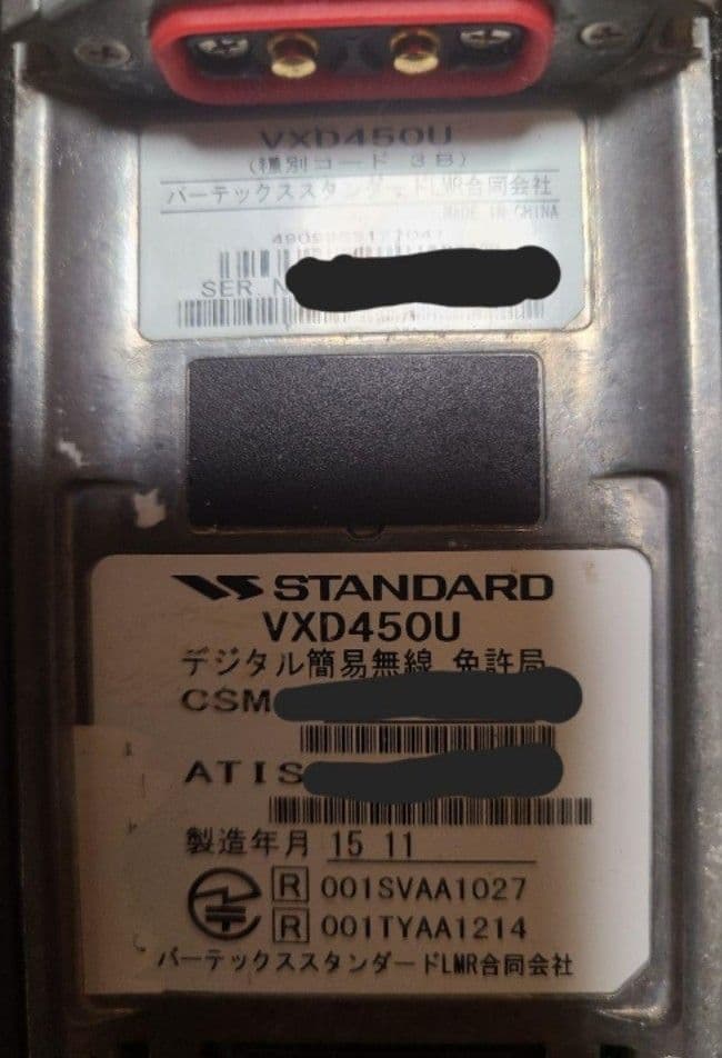 t*a様 2台セット　デジタル簡易無線機　VXD450U STANDARD トラ