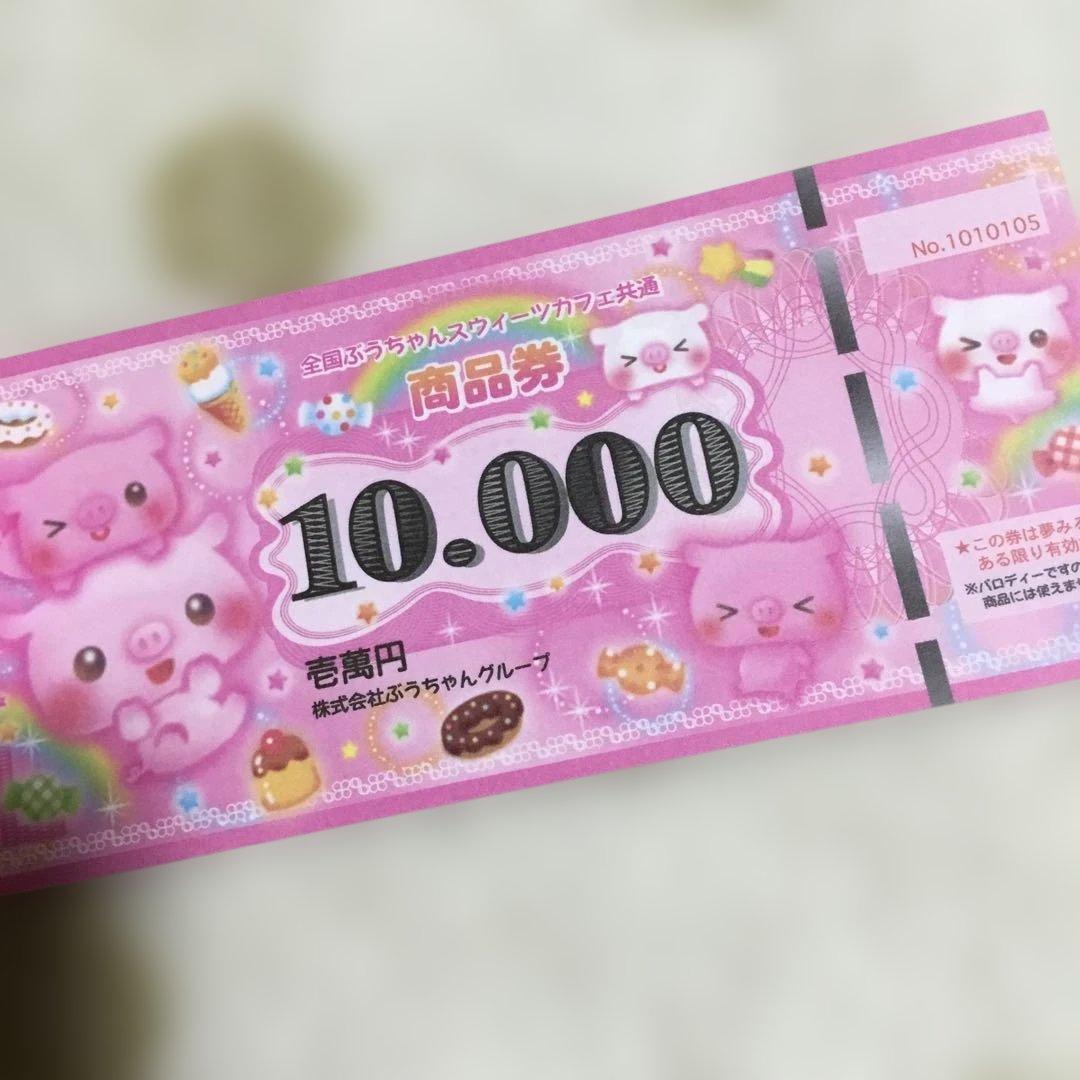 ふわっとぶぅちゃん