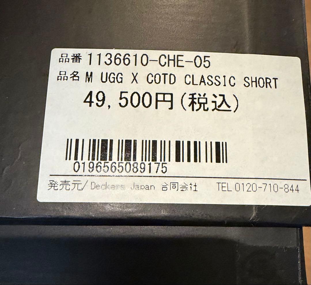 UGG discordance ベージュ ムートンブーツ