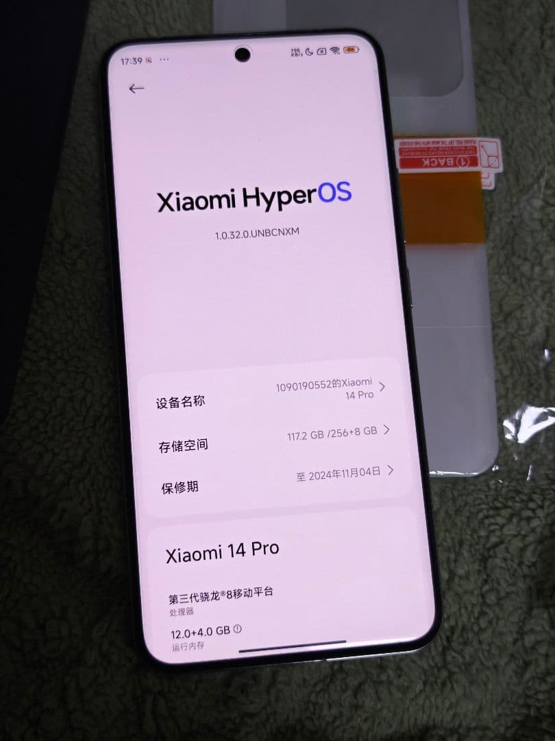 Xiaomi14 pro 12GB/256GB 中国版 ホワイト