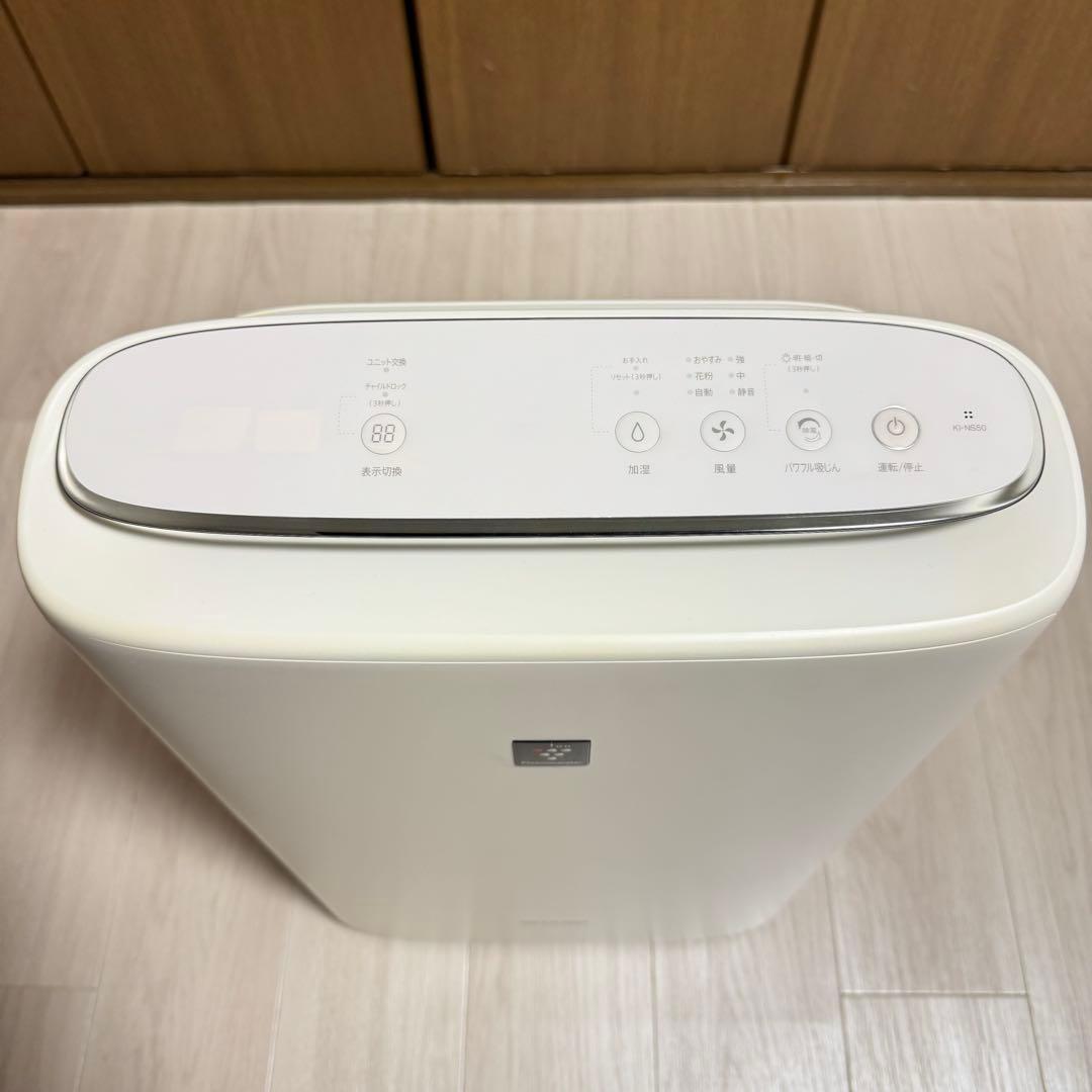 SHARP 空気清浄機 KI-NS50-W 2021年製