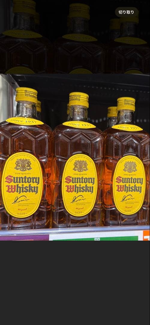 (安)サントリーウイスキー 750ml 5本セット