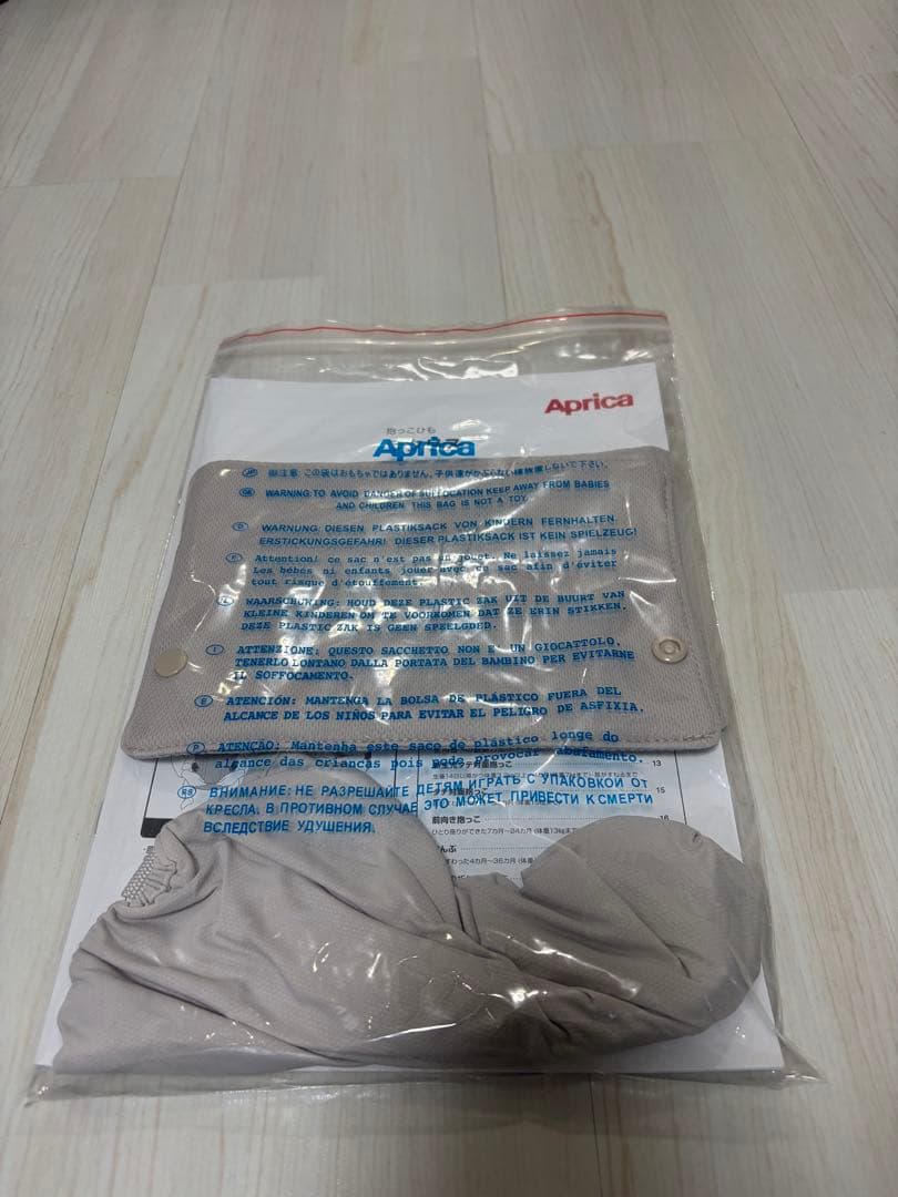 アップリカ　ラクリスAB　ホワイトアッシュ　抱っこ紐