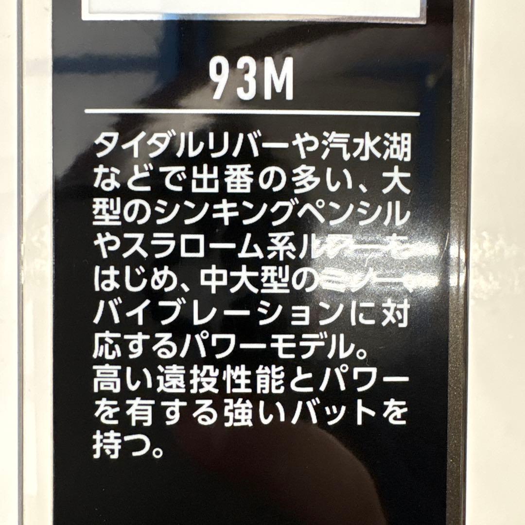 ダイワ 21ラブラックス AGS 93M・N