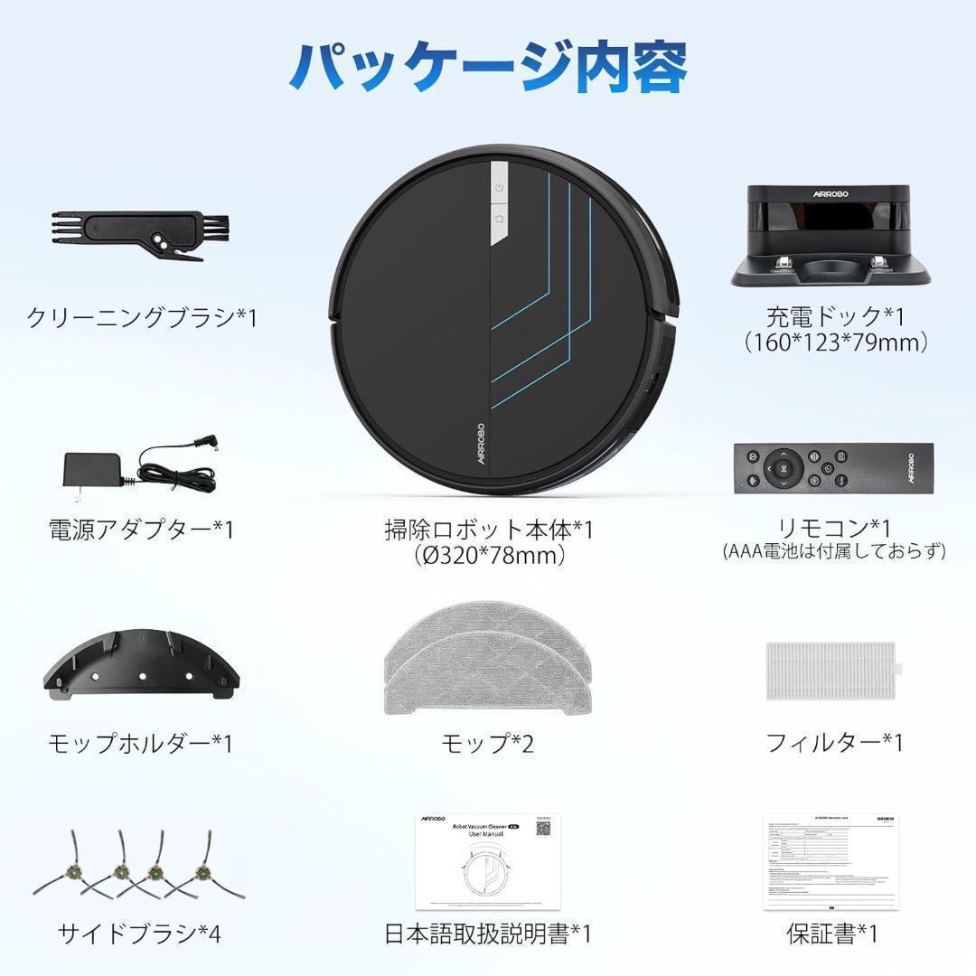 エアロボ ロボット掃除機 水拭き 両用 3000Pa 強力吸引 3-in-1