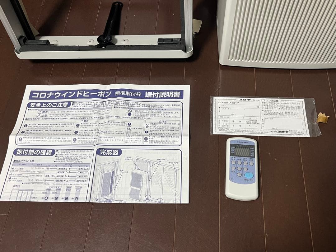 B送料込み‼️美品‼️コロナ 冷暖房ウインドエアコン1.8kw CWH-A1817
