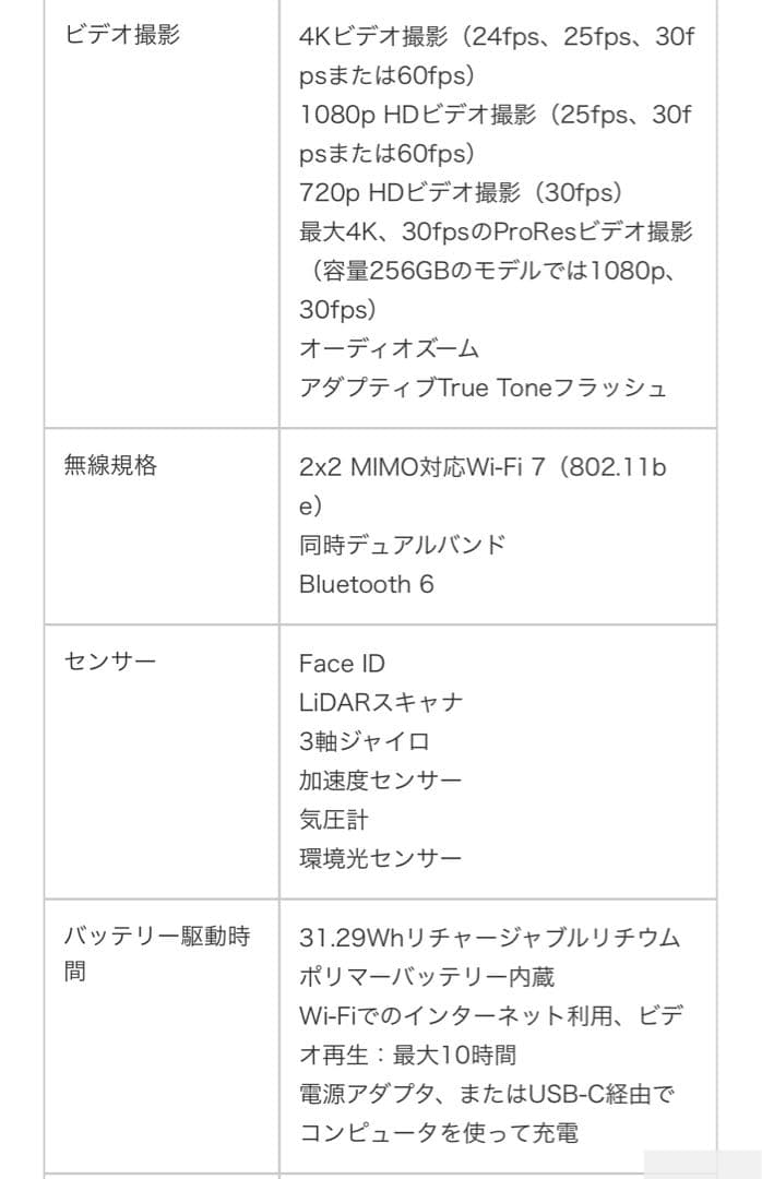 Apple iPad Pro (M5) 11インチ 256GB 未開封