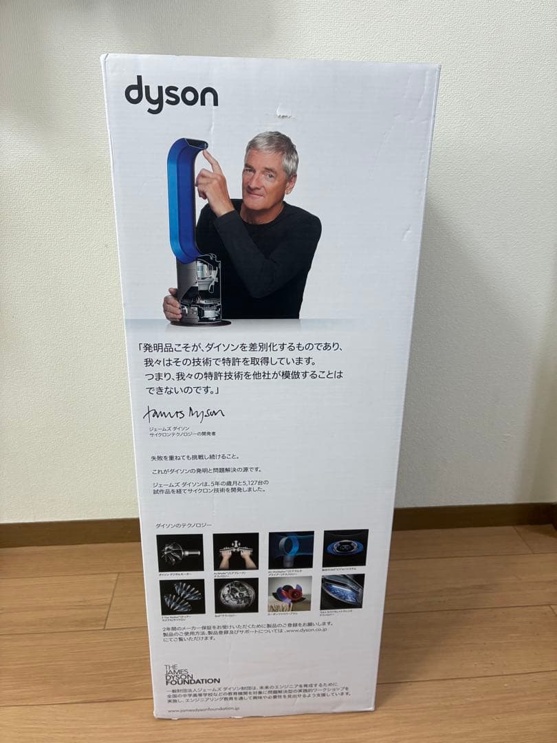 値下！Dyson Pure Hot + Cool™ 空気清浄機能付ファンヒーター