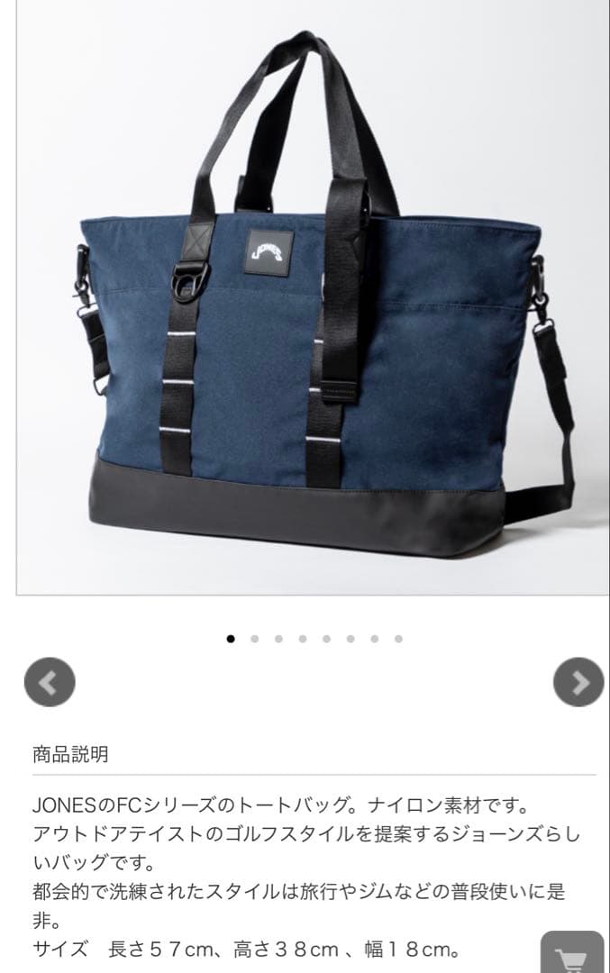 新品未使用　JONES ジョーンズ　トートバック