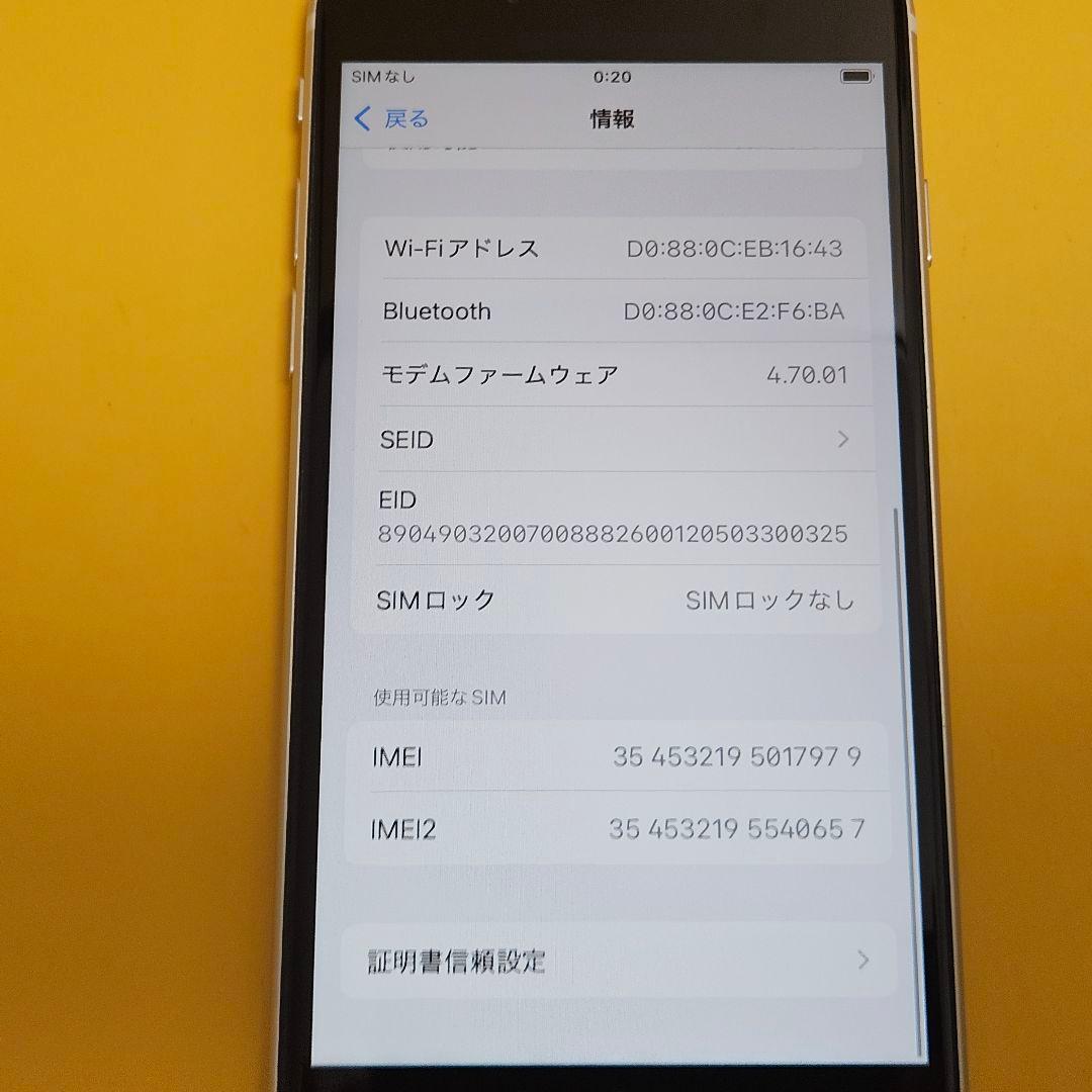 iPhone SE3 128GB｜24時間以内発送#979