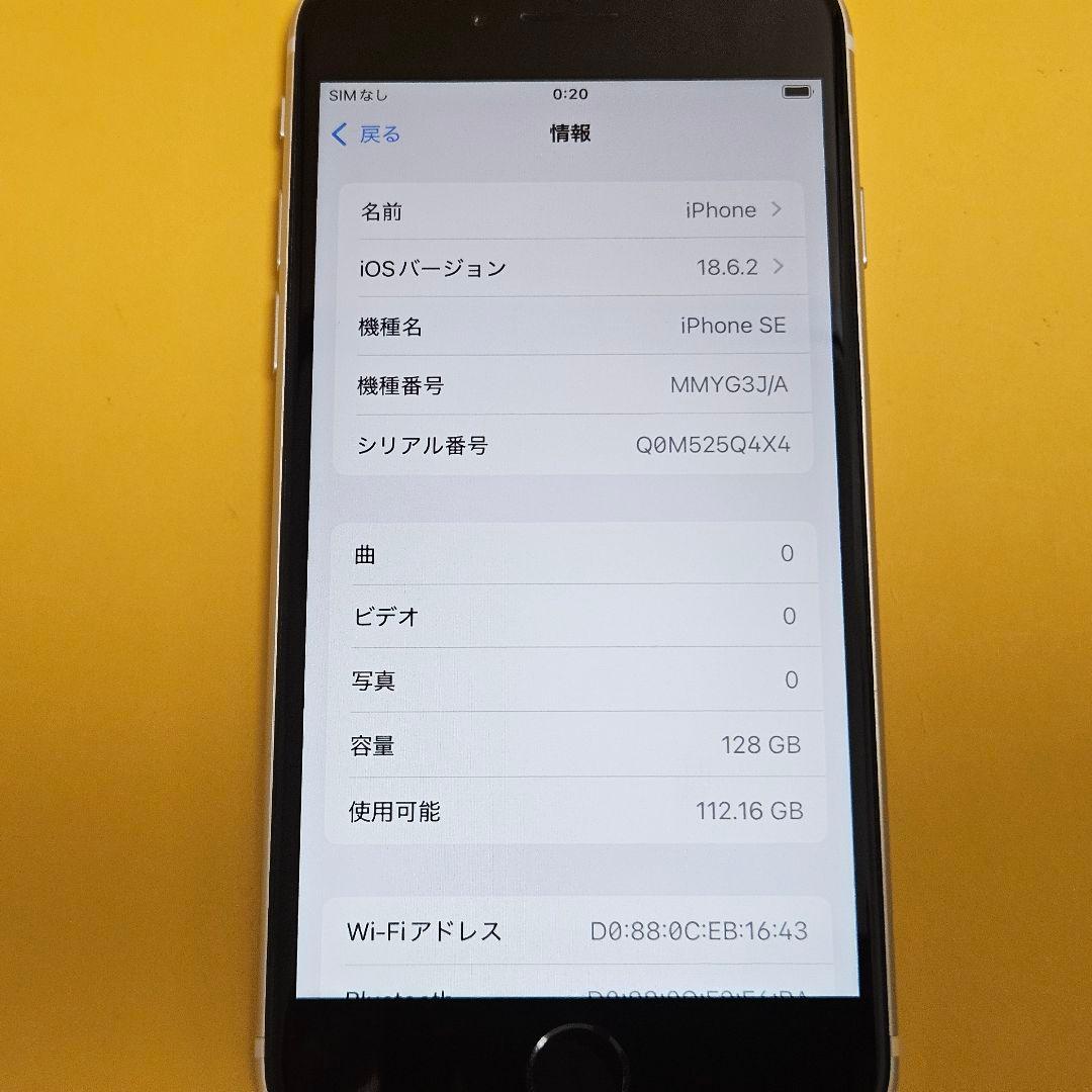iPhone SE3 128GB｜24時間以内発送#979