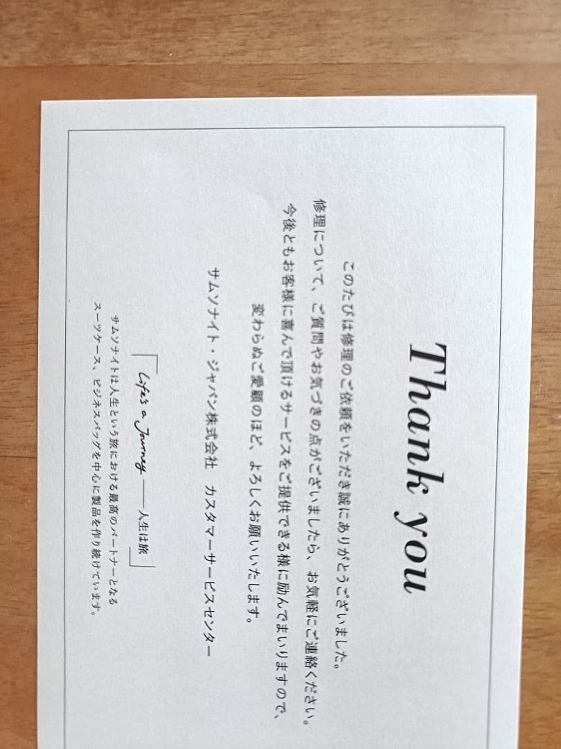 【最終：値下げ】Samsonite 大型キャリーケース　メーカー修理直後品