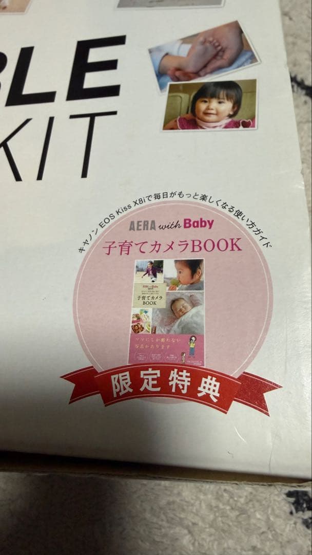 【お得！】Canon EOS kiss x8i ダブルズームキット 箱あり