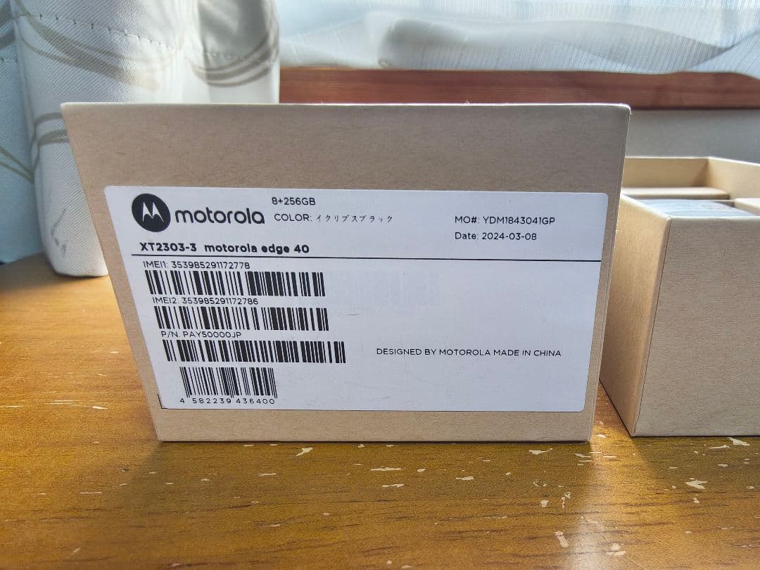 motorola edge 40 256GB ブラック 本体 付属品は未使用