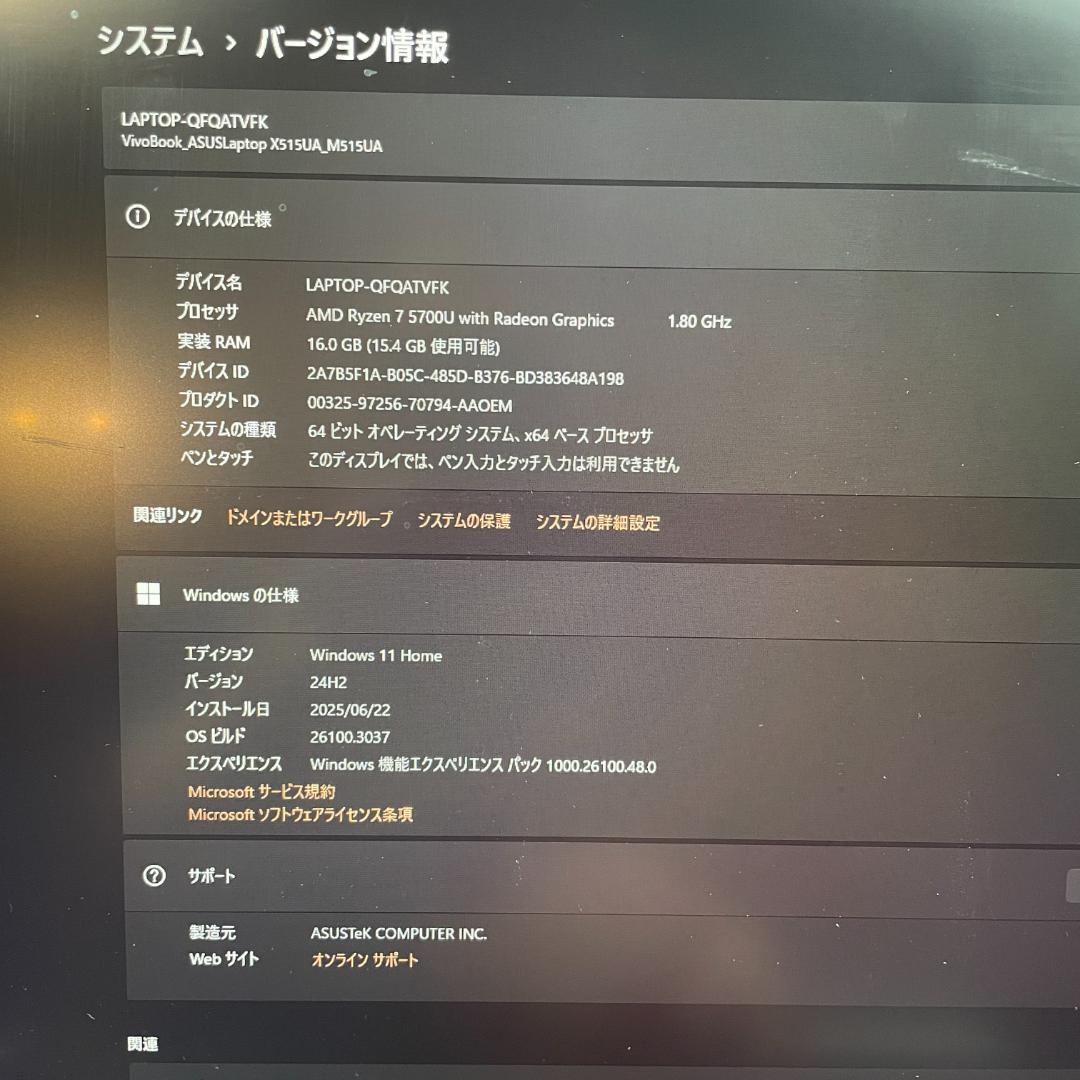 【2021年製】ASUS M515UA 5世代ryzen7 16GB 512GB