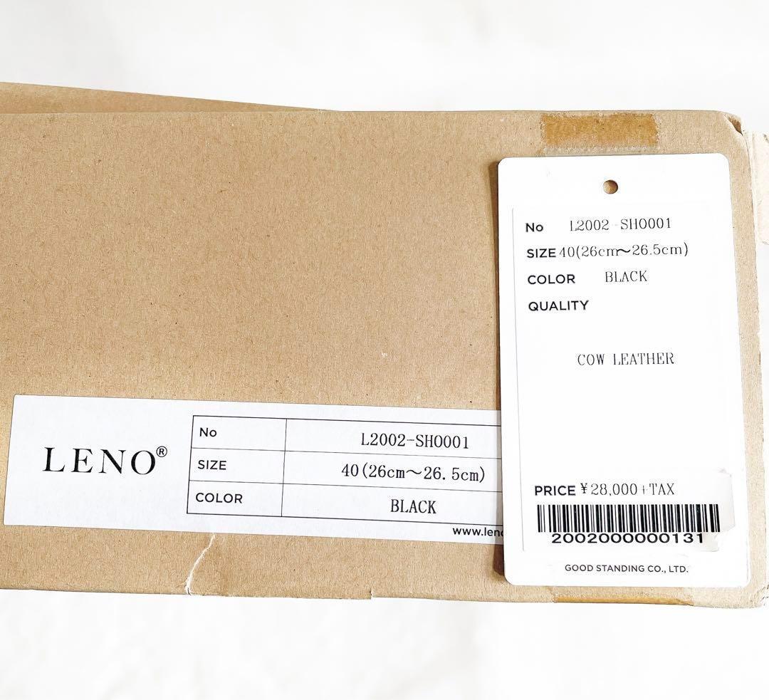 【極美品】LENO リノ　リボン フラット バレエシューズ　裏張りあり　40