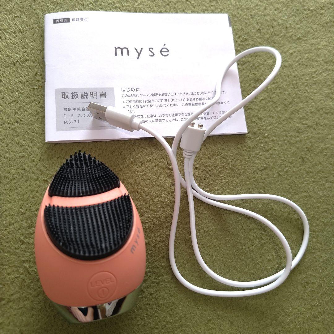 【最新モデル】ミーゼ　クレンズリフトプラス（ピンク）MS-71L