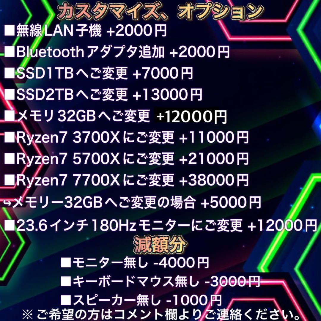 【激安】Ryzen7&RTX3060搭載すぐに使えるゲーミングPCフルセット