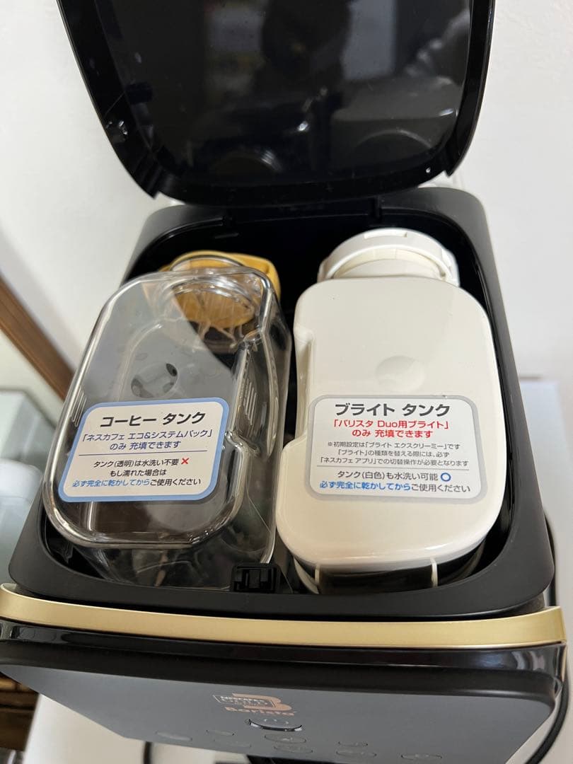 ネスカフェゴールドブレンド　バリスタデュオ