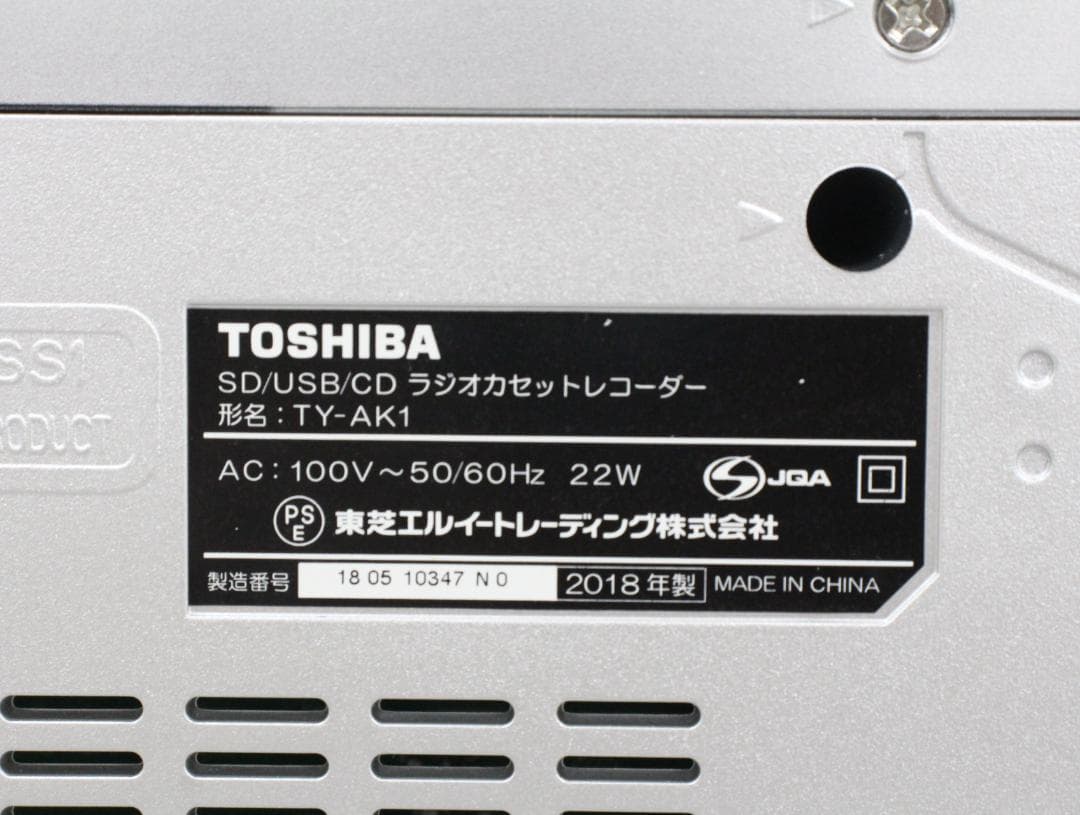 Ψ▲東芝 Aurex ハイレゾ対応 SD/USB/CDラジカセ TY-AK