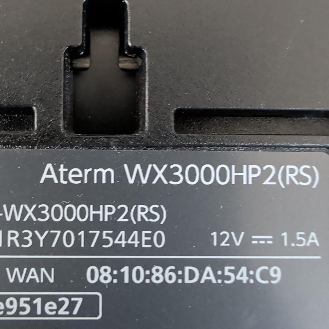 NEC Aterm WX3000HP2 (RS)ルーター 2台セット