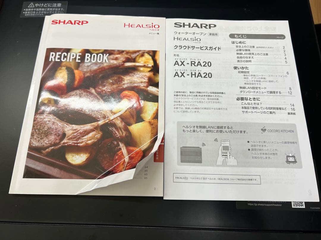 シャープ ウォーターオーブン ヘルシオ AX-RA20-H