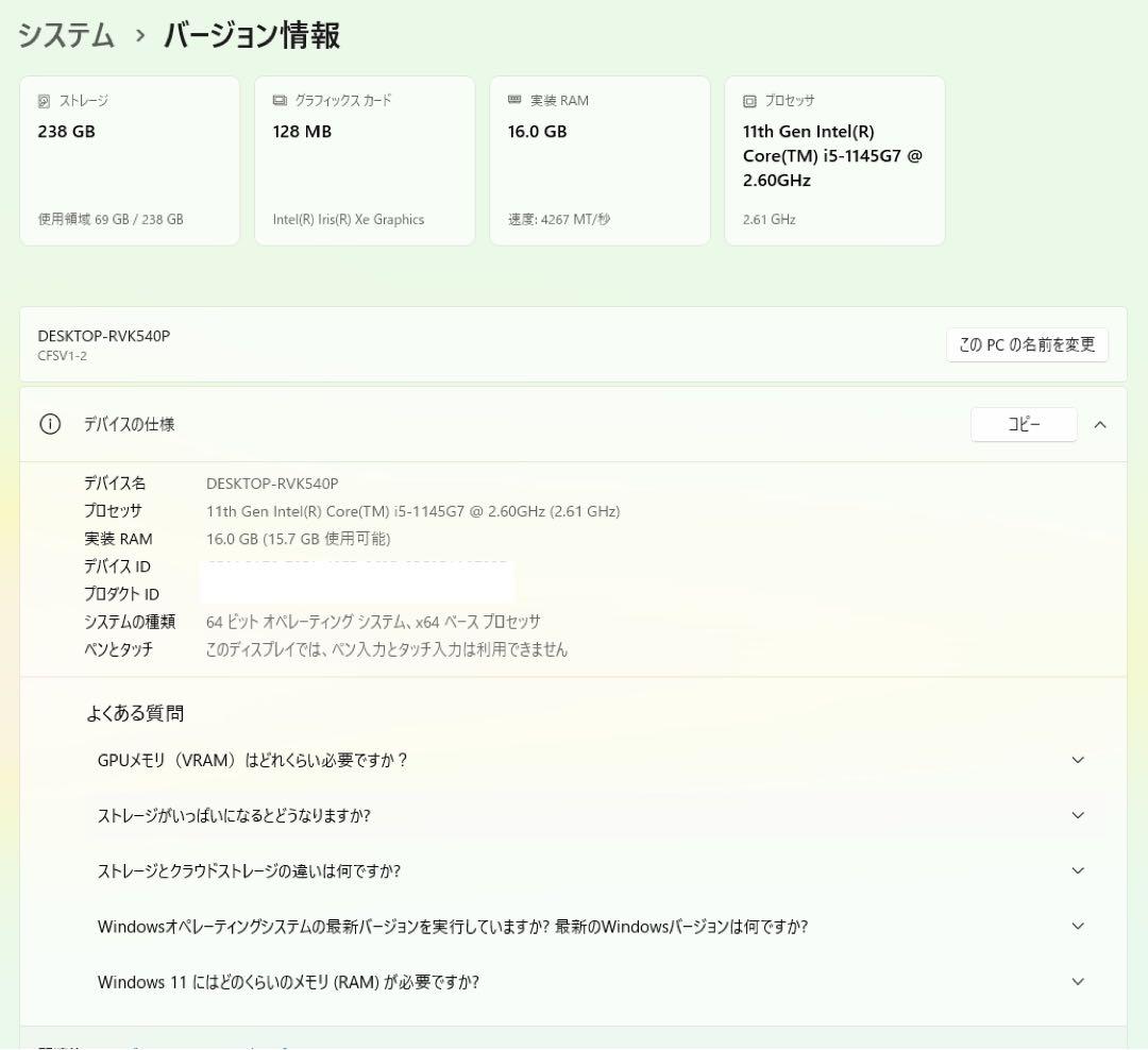 累積4780H レッツノート CF-SV1 16GB 11世代i5/office