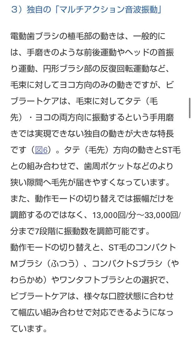 【値下げ】ライオン DENT.EX systema VibratoCare 本体