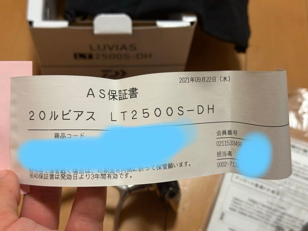 20ルビアス 2500S-DH