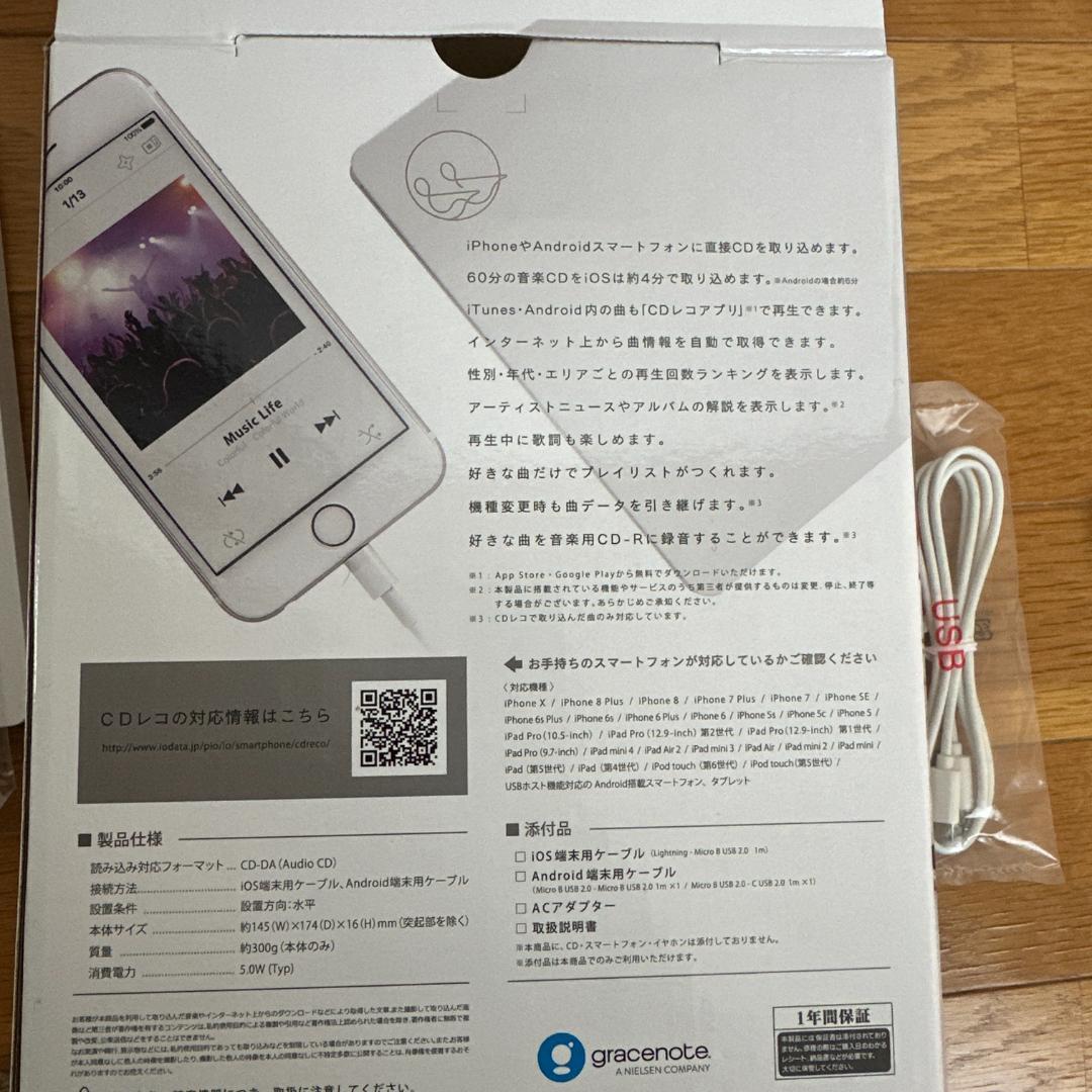 I-O DATA　CDレコ