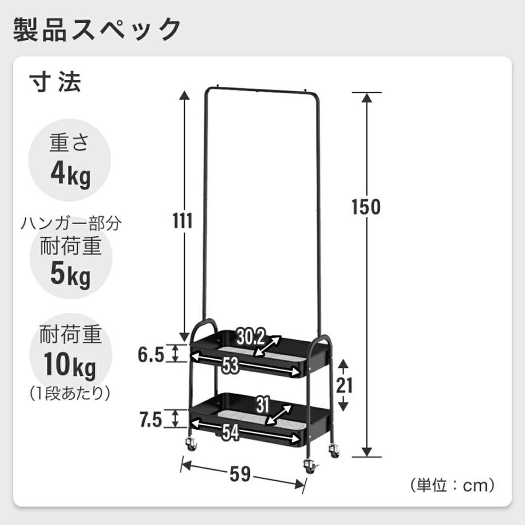 スタイリッシュ収納！ダブルバスケットトローリーハンガーラック
