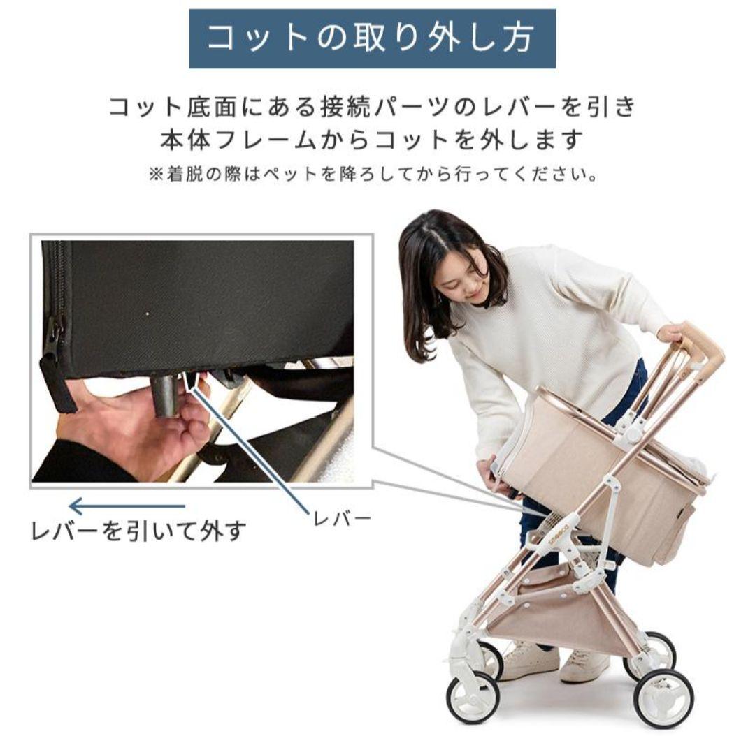 【めだくん】ペットパラダイス ペットカートsmooca mini