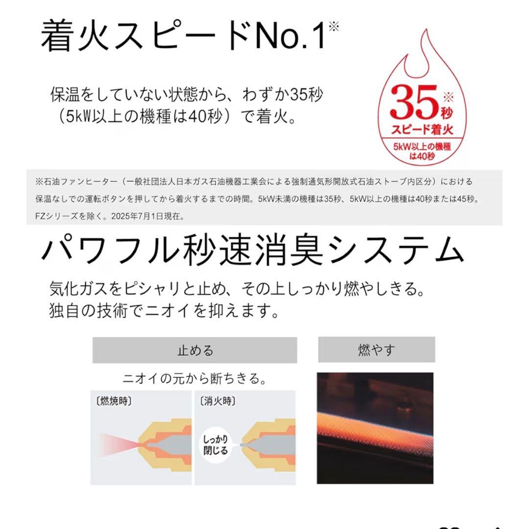 ダイニチ 石油ファンヒーター コンクリート15畳まで　FW-4225NC-W
