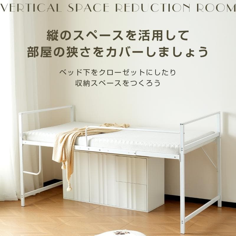 数量限定！【高さ110cm】ロフトベッド パイプベッド シングル WHITE