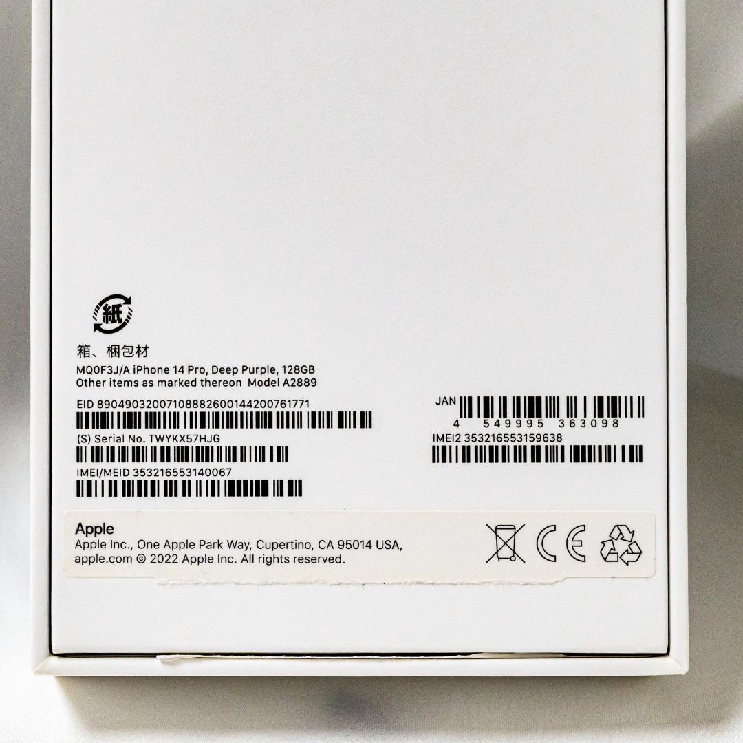 iPhone14 Pro 128GB　ディープパープル　SIMフリー