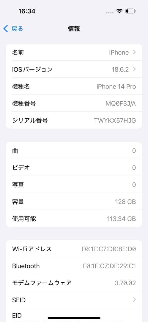 iPhone14 Pro 128GB　ディープパープル　SIMフリー