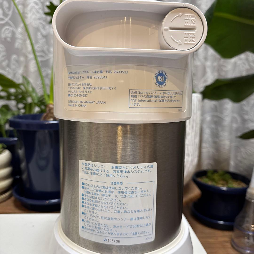 アムウェイ　バスルーム浄水器　新品フィルター付