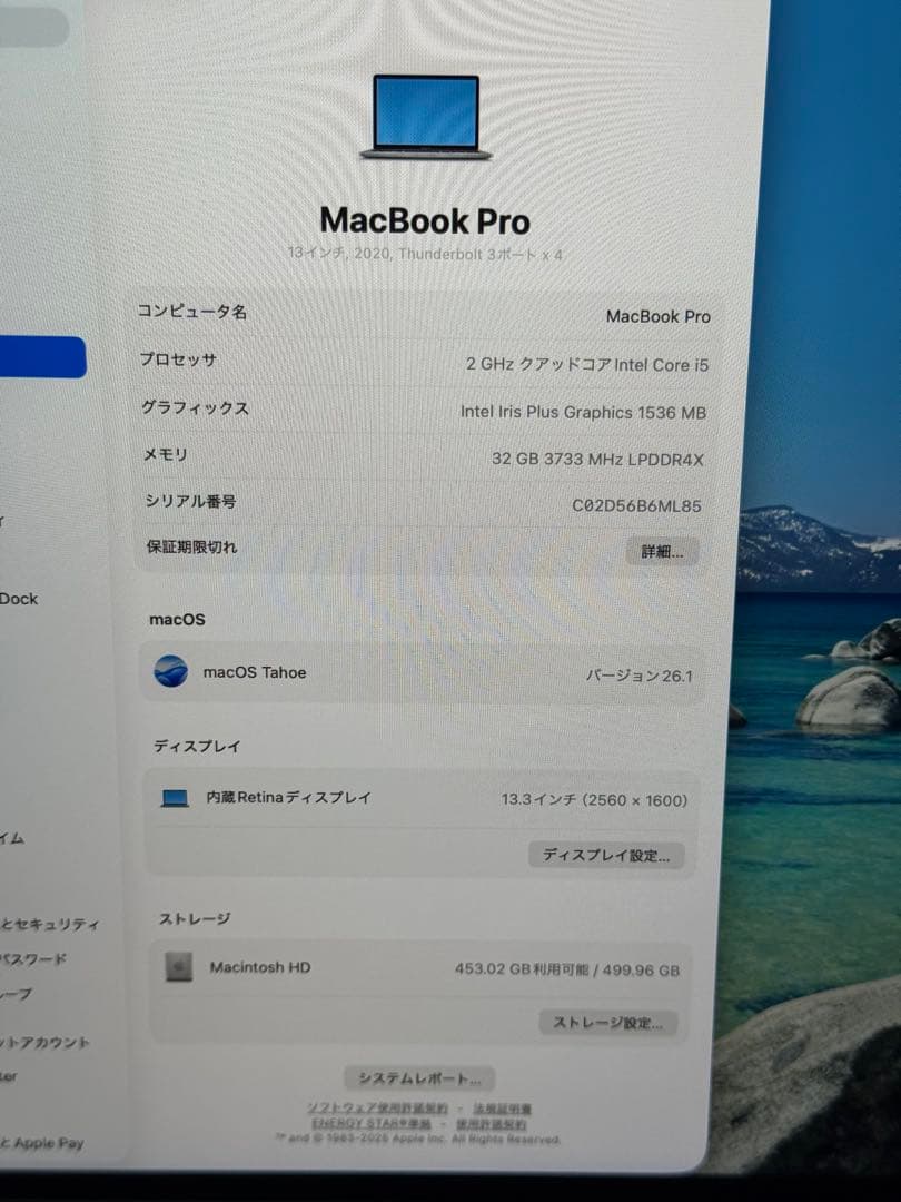 MacBook Pro 13インチ　2020 a2251