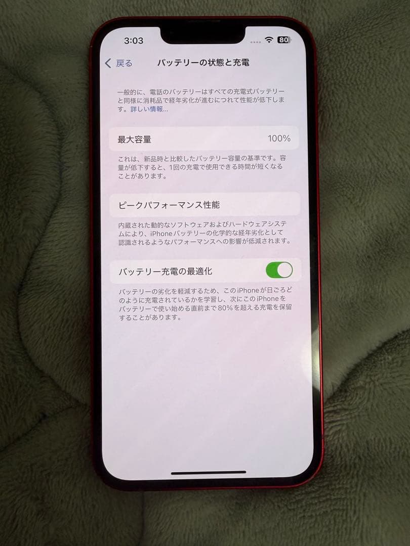 iPhone13 128GB レッド ジャンク