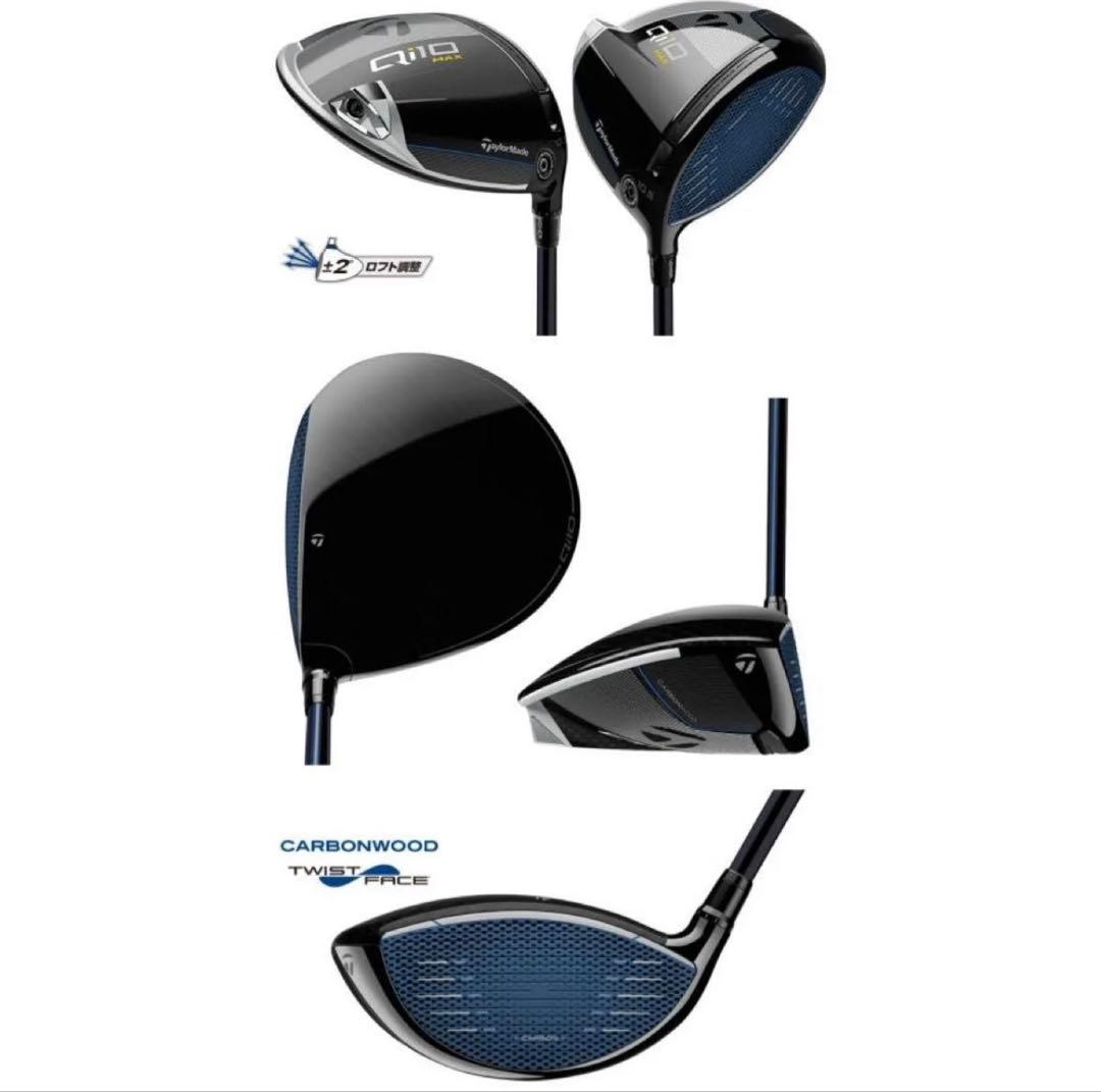 新品未使用TaylorMade Qi10 MAX ドライバー 9度S