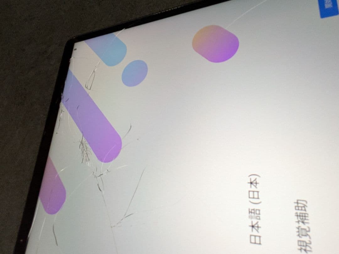 Lenovo Yoga Tab 13 ZA8E0008JP /シャドーブラック