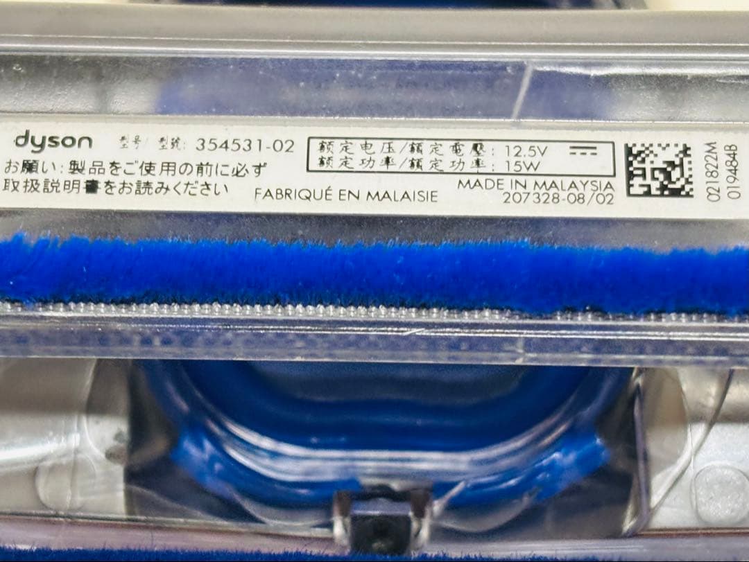 【洗浄品】Dyson v12 digital slim パイプとヘッド