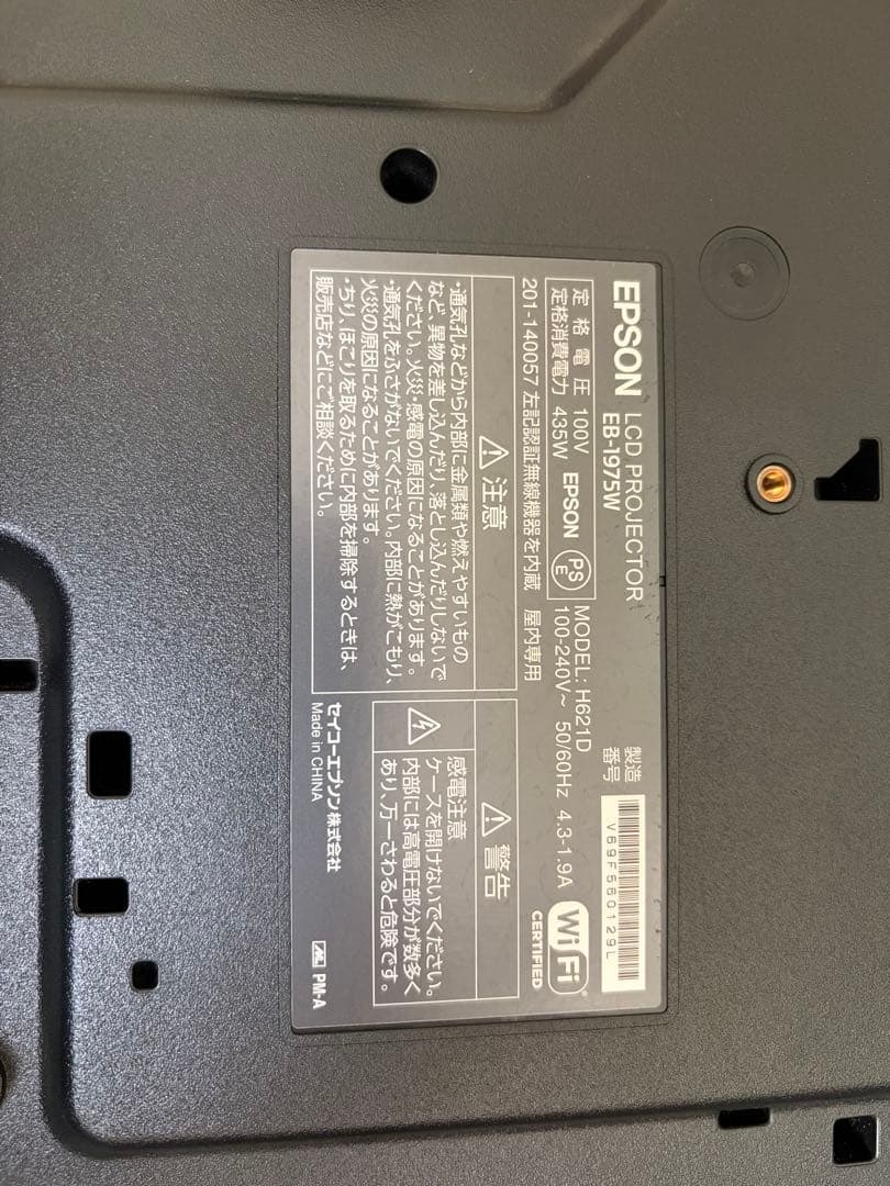 【5000lm】【動作確認済】EPSON EB-1975W プロジェクター 本体