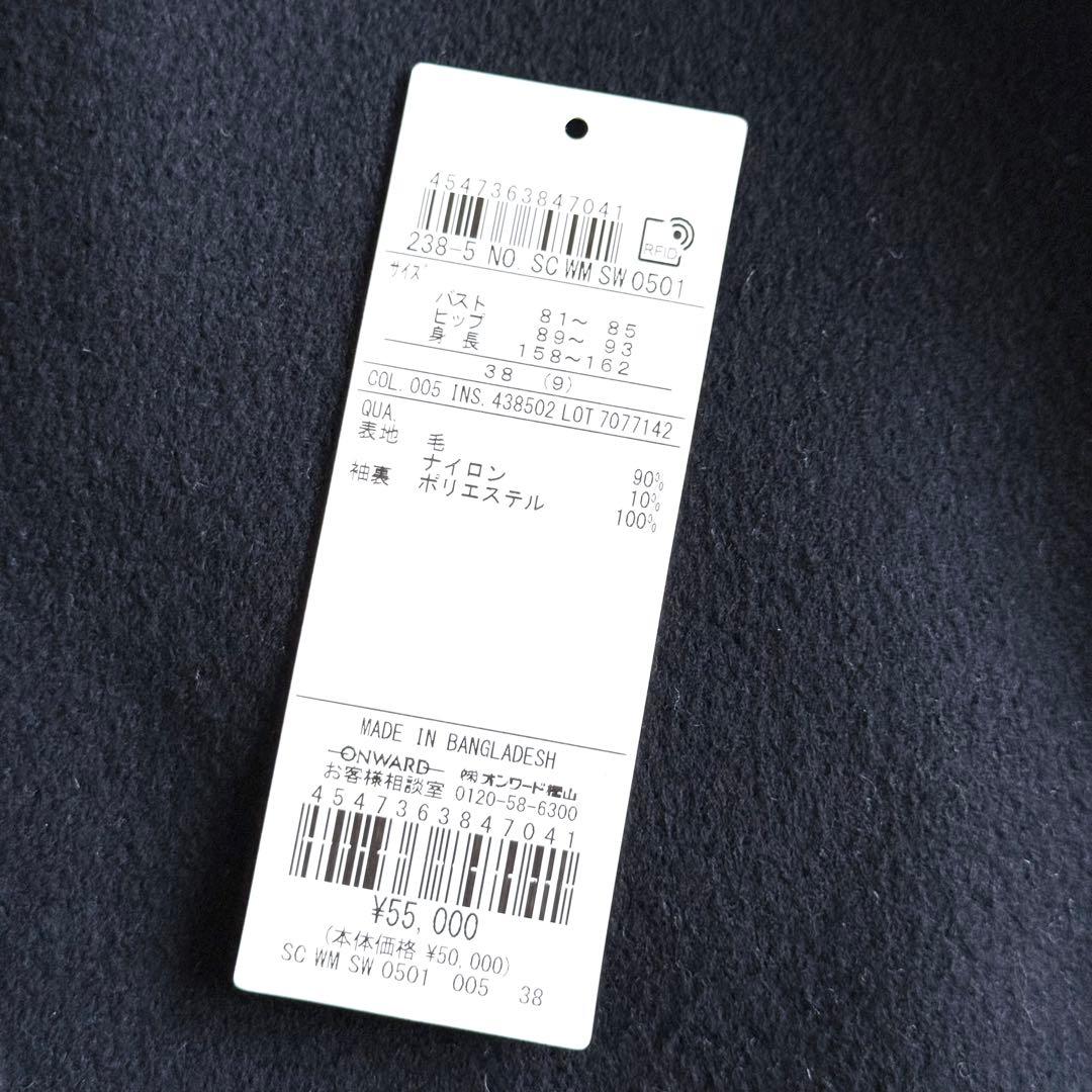 ◆タグ保管あり◆ 自由区 ウールリバーショート コート ブラック 38